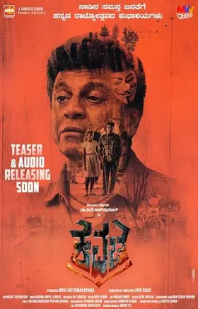 Kavacha - Movie free on Castle