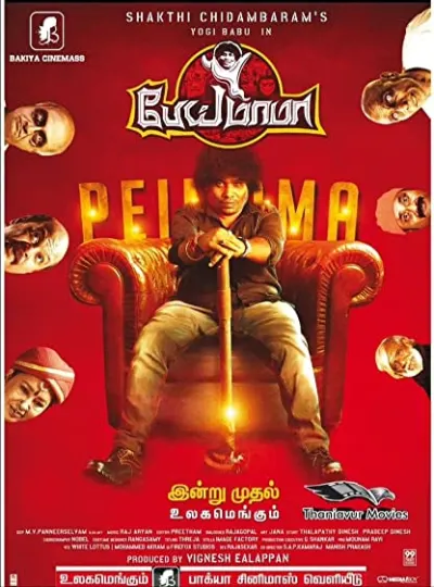Pei Mama