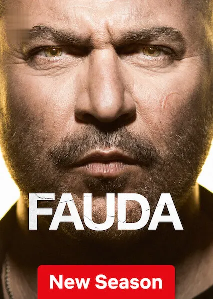 TV series poster: Fauda