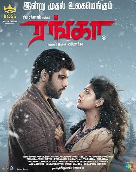 Movie Poster: Ranga