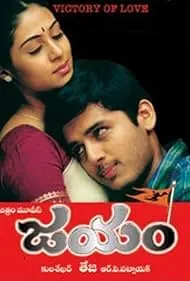 Jayam - Movie free on Castle