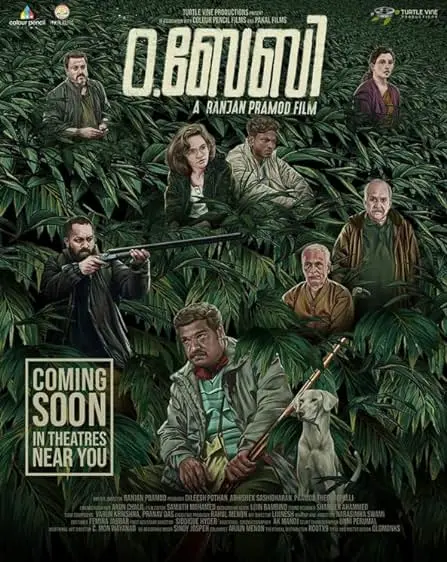 Movie Poster: O.Baby