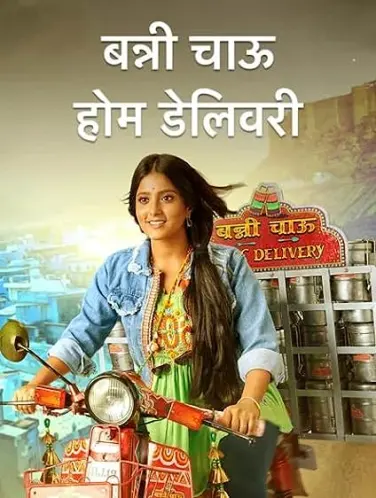 Banni Chow Home Delivery