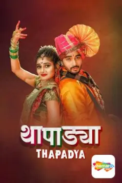 Thapadya