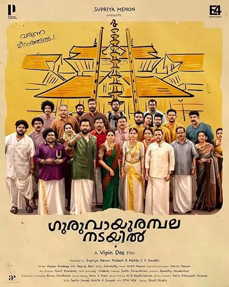 Movie Poster: Guruvayoor Ambalanadayil
