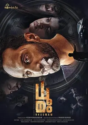 Dhoomam - Movie free on Castle
