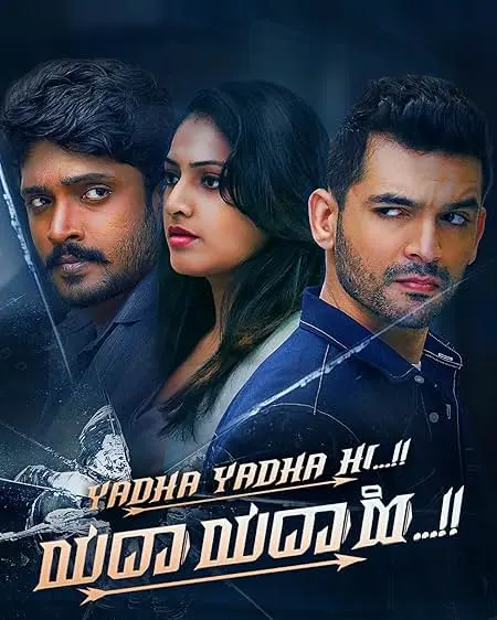 Movie Poster: Yadha Yadha Hi