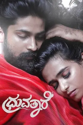 Dhruvathaare - Movie free on Castle