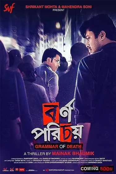 Movie Poster: Bornoporichoy: A Grammar of Death
