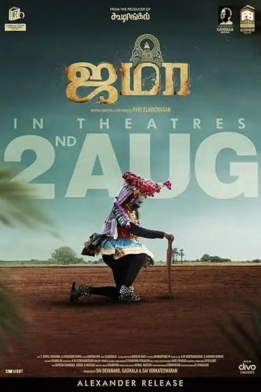Movie Poster: Jama