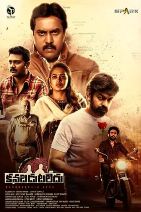 Kanabadutaledu - Movie free on Castle