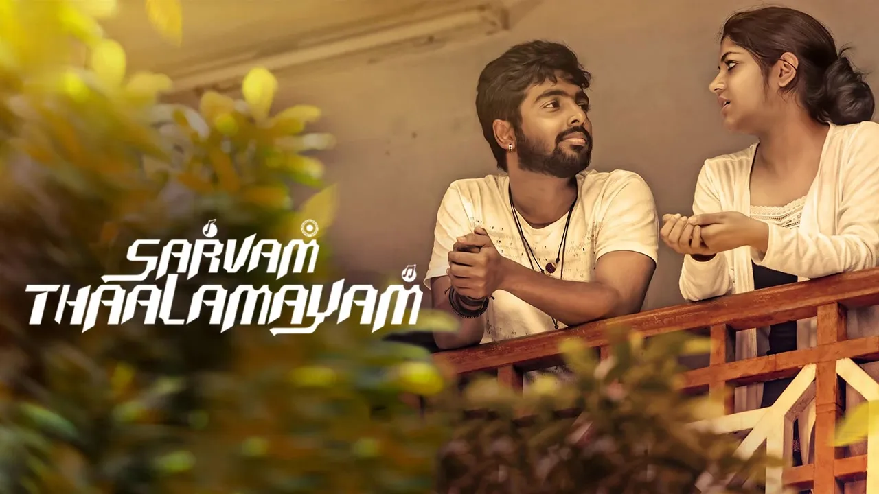 Sarvam Thaala Mayam