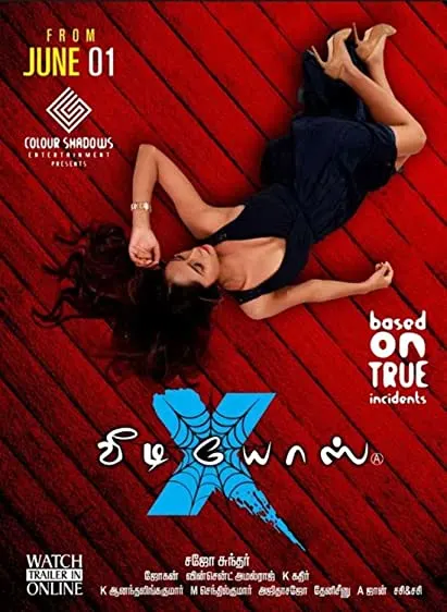 Movie Poster: X Videos