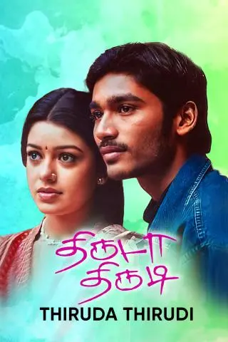 Movie Poster: Thiruda Thirudi
