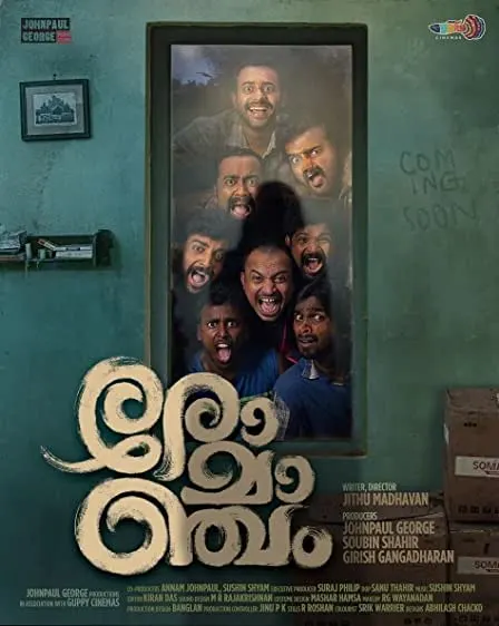 Movie Poster: Romancham