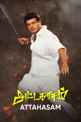 Attahasam - Movie free on Castle
