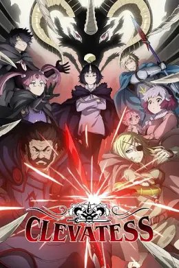Kurebatesu -Majû no Ô to Akago to Kabane no Yûsha-