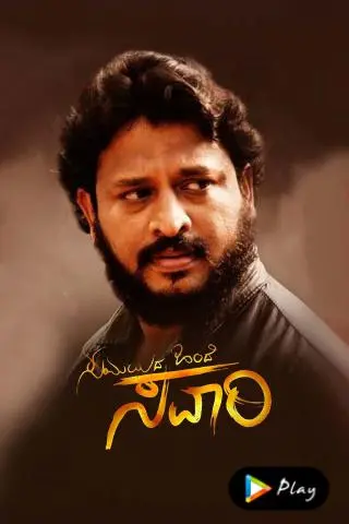 Samayada Hinde Savari