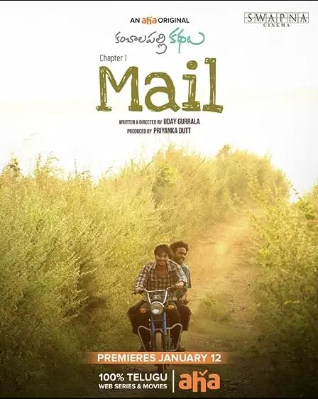 Movie Poster: Mail