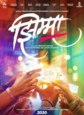 Jhimma - Movie free on Castle