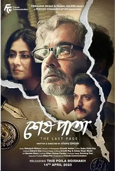 Shesh Pata