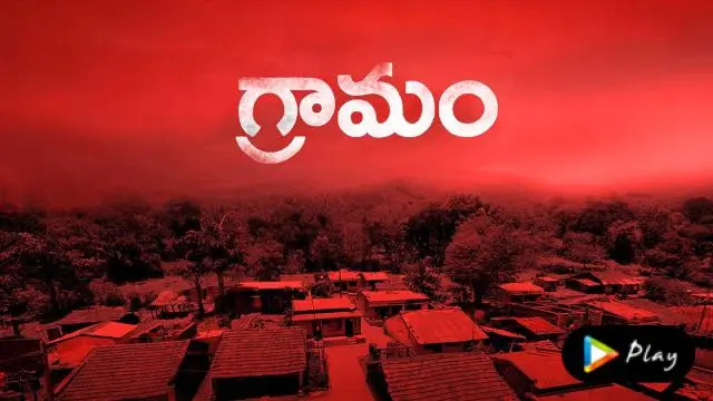 Movie Poster: Gramam