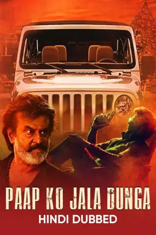 Paap Ko Jala Dunga