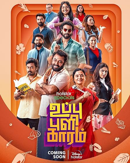 Uppu Puli Kaaram - Season1 Episode 1 Full Episode