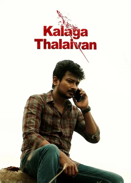 Movie Poster: Kalagathalaivan