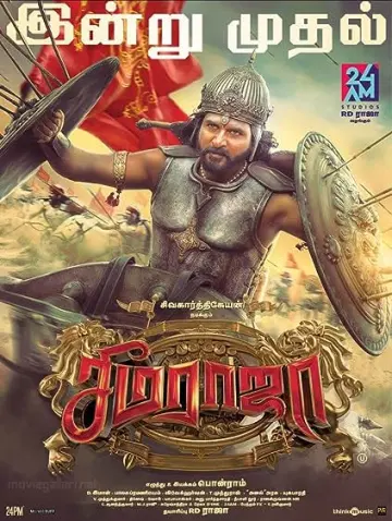 Seema Raja