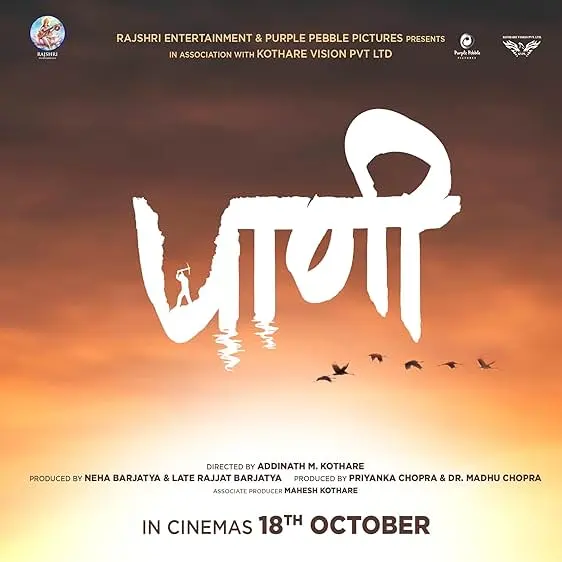Movie Poster: Paani
