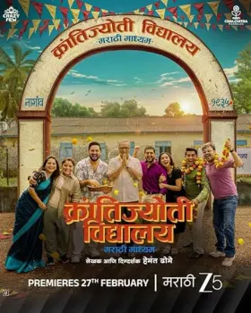 Krantijyoti Vidyalay Marathi Madhyam - Movie free on Castle