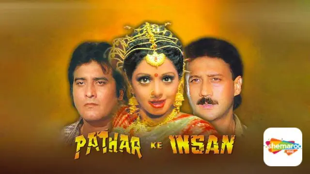 Movie Poster: Pathar Ke Insan