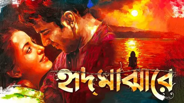 Movie Poster: Hrid Majharey