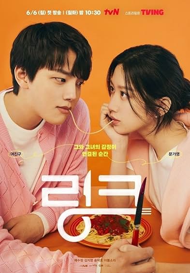 Episode 1 — Link: Eat, Love, Kill Season 1