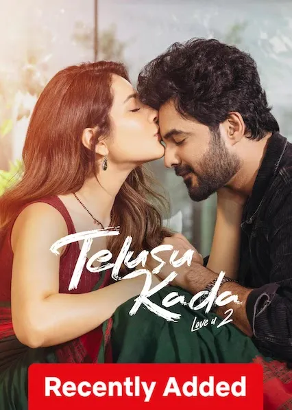 Telusu Kada