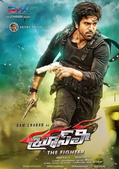 Bruce Lee - The Fighter