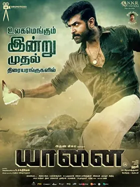 Yaanai - Movie free on Castle