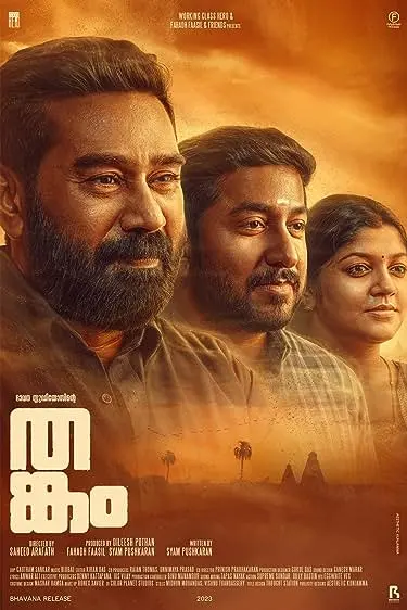 Movie Poster: Thankam
