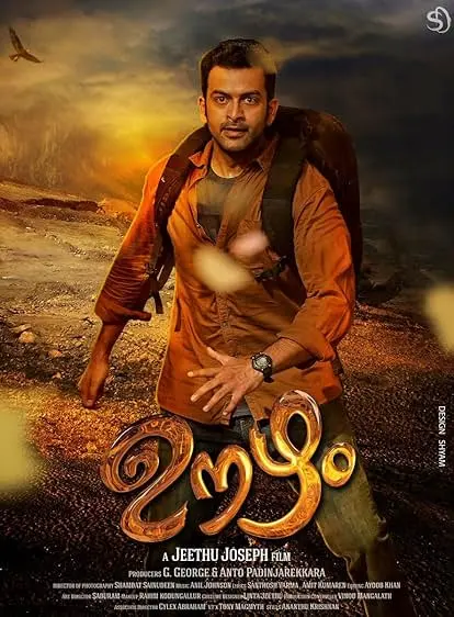 Movie Poster: Oozham
