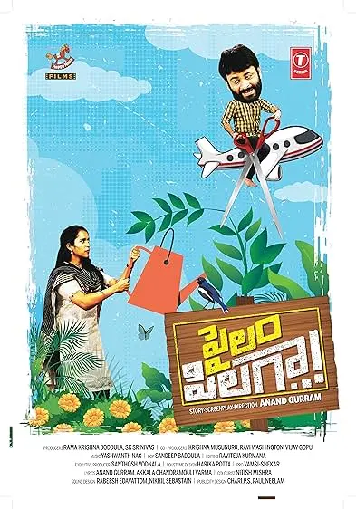 Movie Poster: Pailam Pilaga