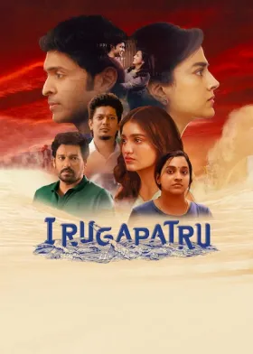 Irugapatru - Movie free on Castle