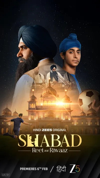Shabad: Reet aur Riwaaz