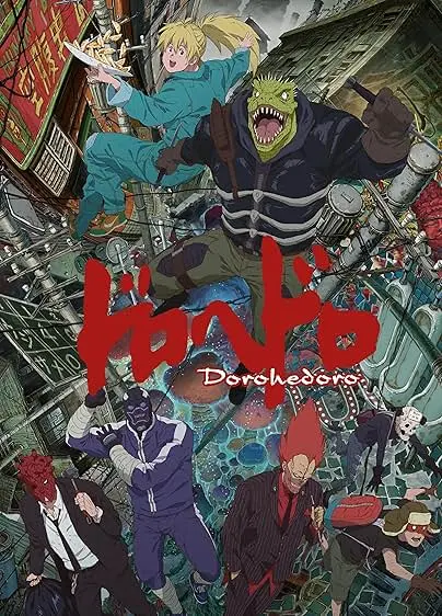 Movie Poster: Dorohedoro