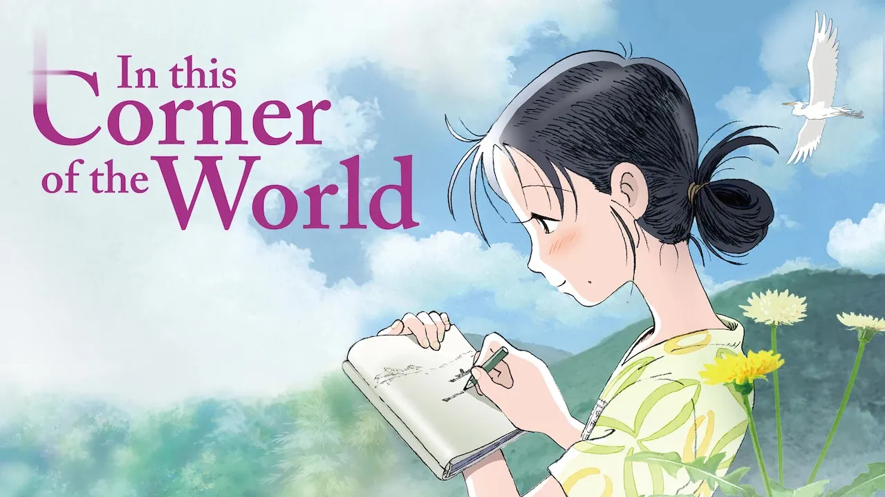 Movie Poster: In This Corner of the World