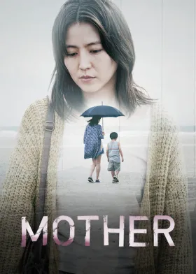 MOTHER - Movie free on Castle
