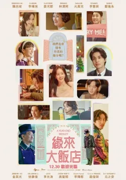 Happy New Year - Movie free on Castle