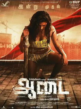 Aadai - Movie free on Castle