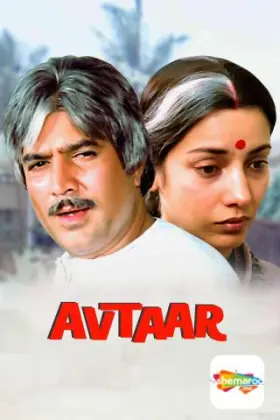 Avtaar - Movie free on Castle