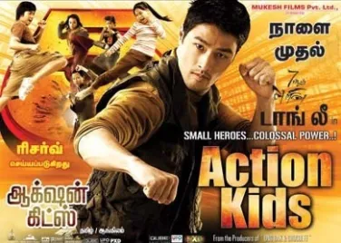 Action Kids